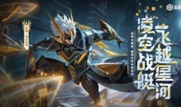 孙策最新皮肤爆料海报,英勇无畏，战意盎然