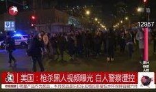 警方热点爆料视频,热点爆料视频背后的真相