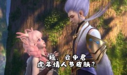 云中君瑶瑶最新皮肤爆料,仙气缭绕引期待