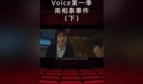 voice在线观看,揭秘神秘声音背后的惊悚故事
