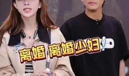 小杨嫂和小杨哥爆料视频,家庭琐事引发热议